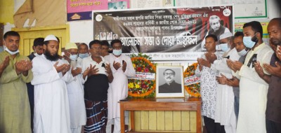 শোক দিবসে গাবতলীর সোনারায়ে দোয়া মাহফিল ও কাগইলে সভা শোক দিবসে গাবতলীর সোনারায়ে দোয়া মাহফিল ও কাগইলে সভা